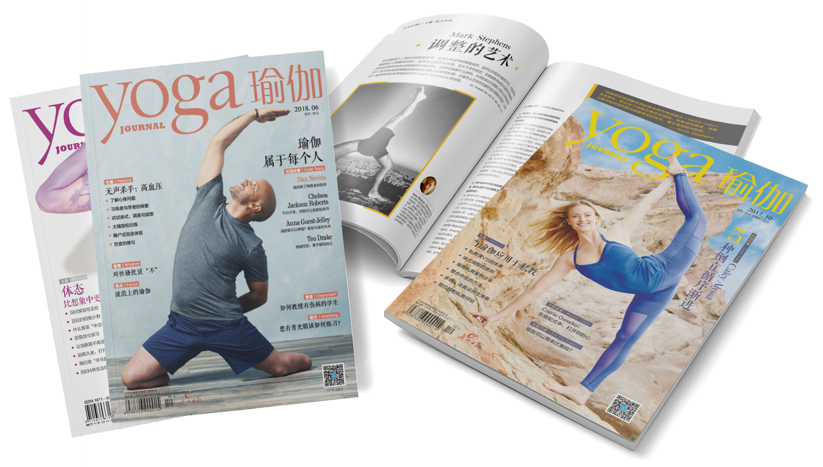 Yoga Magazines